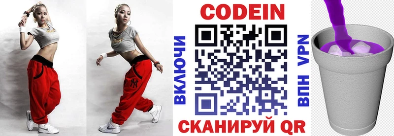 цена   Камбарка  Codein напиток Lean (лин) 